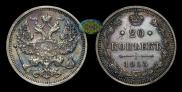 20 kopecks 1915 year