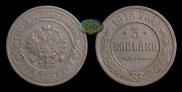 3 kopecks 1915 year
