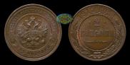 2 kopecks 1915 year