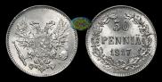 50 pennia 1917 year