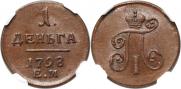 Denga 1798 year
