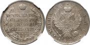 1 rouble 1823 year