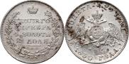 1 рубль 1830 года