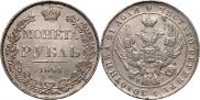 1 рубль 1841 года