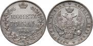1 rouble 1843 year
