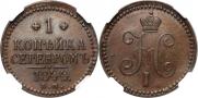 1 kopeck 1844 year
