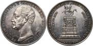 1 рубль 1859 года