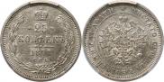 25 копеек 1878 года