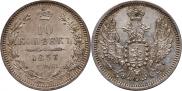 10 kopecks 1857 year