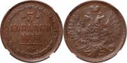 3 kopecks 1858 year