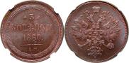 3 kopecks 1860 year