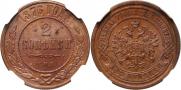 2 kopecks 1876 year