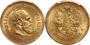 5 roubles 1888 year