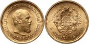 5 рублей 1889 года