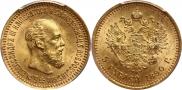 5 roubles 1890 year