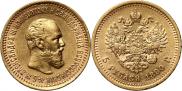 5 roubles 1890 year