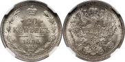 20 kopecks 1893 year