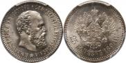 25 копеек 1894 года