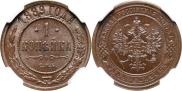 1 kopeck 1889 year