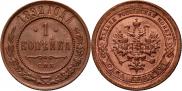 1 kopeck 1892 year
