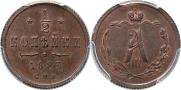 1/2 копейки 1883 года