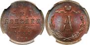 1/2 kopeck 1885 year