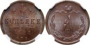 1/2 kopeck 1885 year