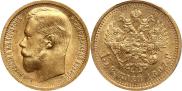15 roubles 1897 year