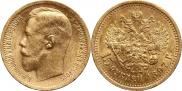 15 roubles 1897 year