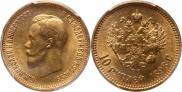 10 рублей 1898 года