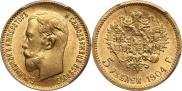 5 рублей 1904 года