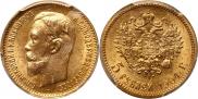5 рублей 1904 года