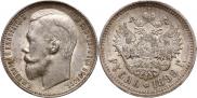1 rouble 1899 year