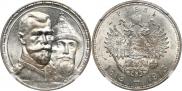 1 рубль 1913 года