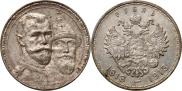 1 рубль 1913 года