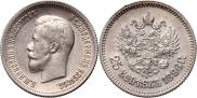 25 kopecks 1896 year