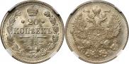 20 kopecks 1912 year