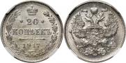 20 kopecks 1917 year