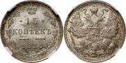 15 kopecks 1915 year