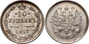 10 kopecks 1917 year