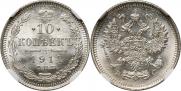 10 kopecks 1914 year