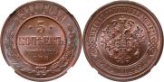 5 kopecks 1911 year