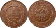 5 kopecks 1911 year