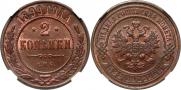 2 kopecks 1899 year