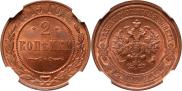 2 kopecks 1915 year