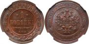1 kopeck 1910 year