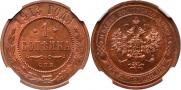 1 kopeck 1913 year