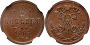 1/2 копейки 1895 года