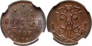 1/2 копейки 1897 года