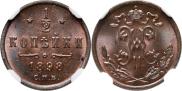1/2 kopeck 1898 year